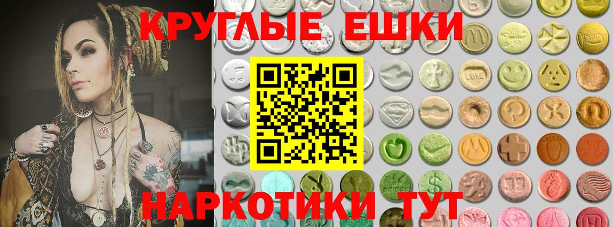 Ecstasy 250 мг  Вход с VPN  Маркс 