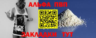 таблы Партизанск