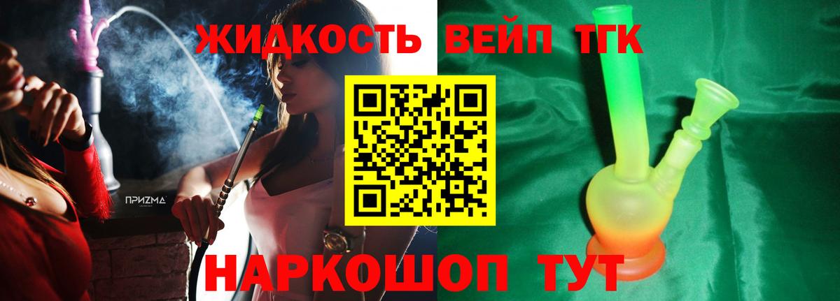 Дистиллят ТГК концентрат  ТГК жижа  Вход с VPN  Маркс 